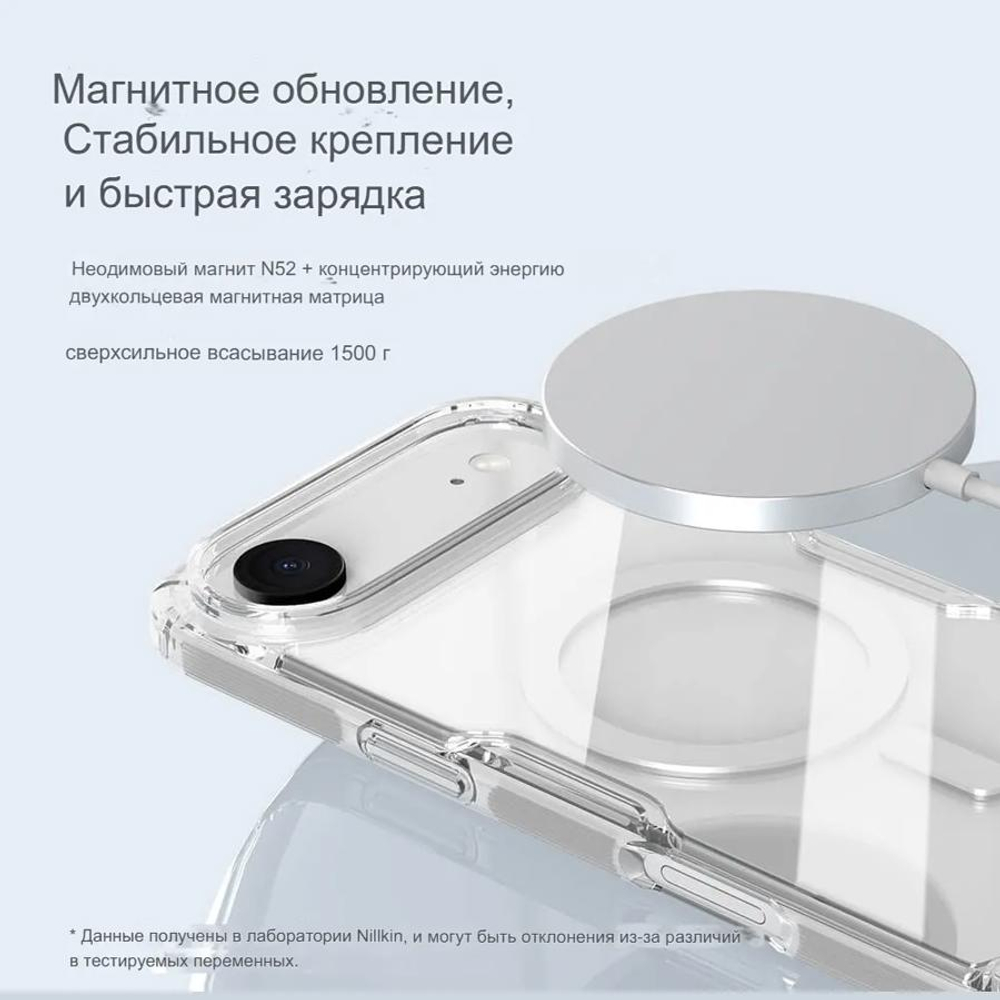 Чехол Nillkin Nature Pro Magnetic для Apple iPhone 17 Air