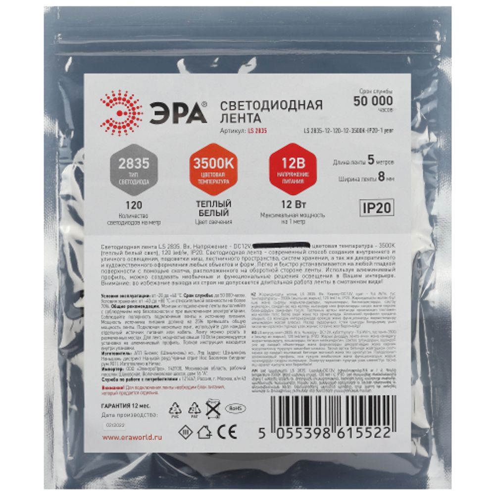 Светодиодная лента ЭРА LS2835 12-120-12-3500K-IP20-1 year-5m нейтральный белый свет