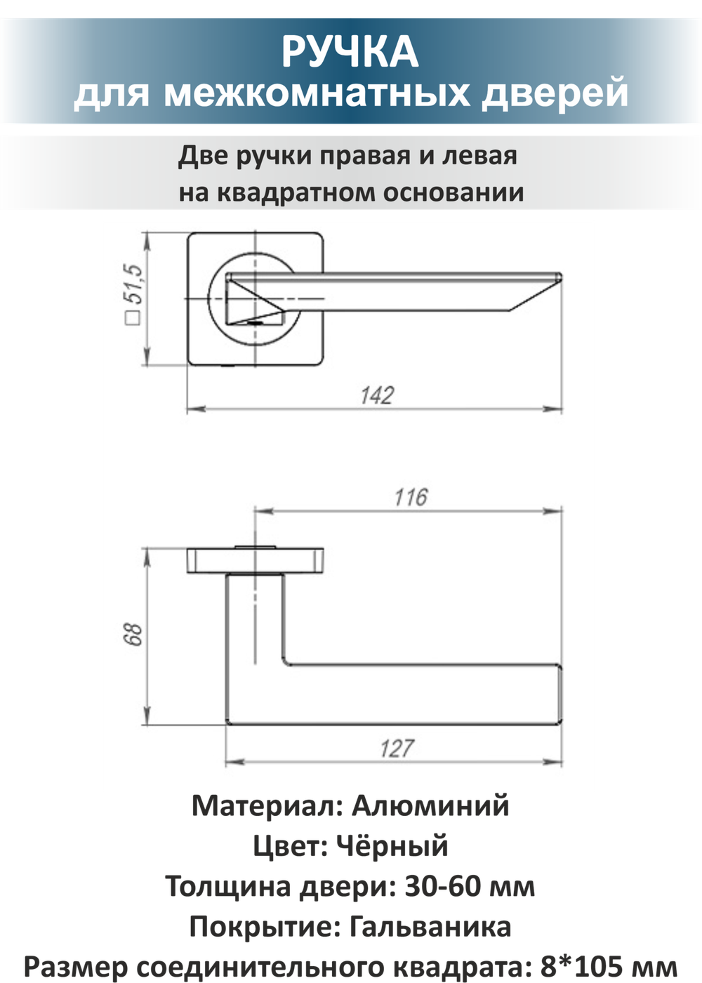 Ручка дверная с магнитной защелкой и петлями ULTRA