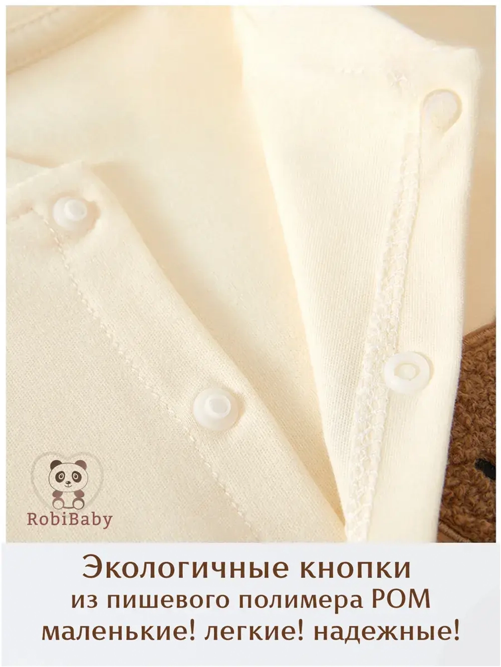 Слип для новорожденных комбинезон нательный для малыша