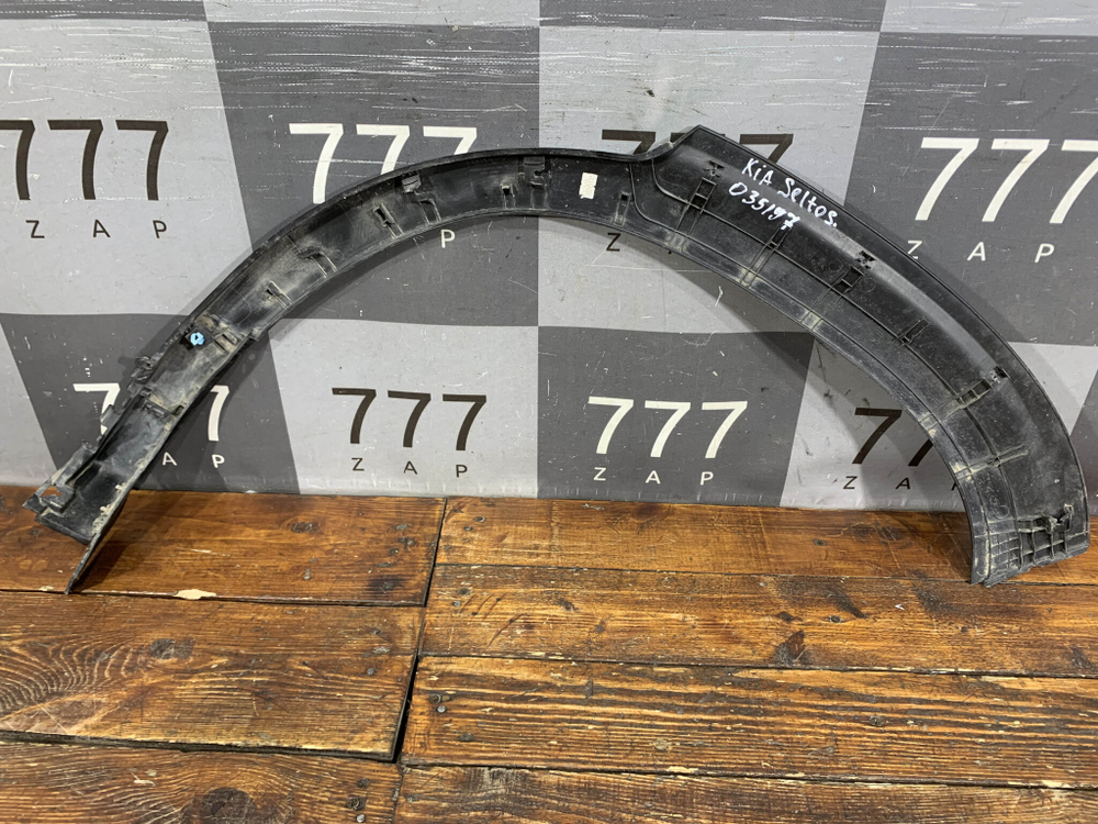 Накладка крыла заднего правого Kia Seltos 19-нв Б/У Оригинал 87744Q5000