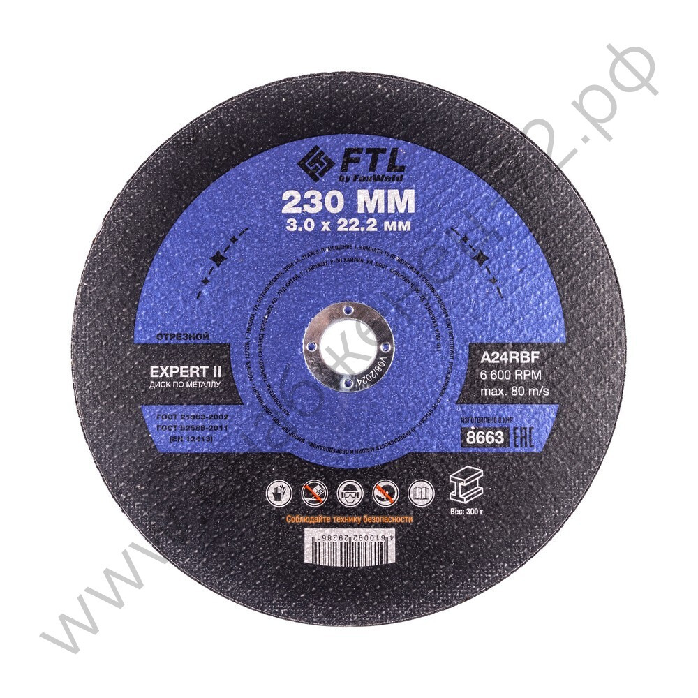 Круг отрезной по металлу FTL Expert II 230 х 3 х 22,2 мм A24RBF
