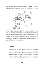 Позволь мне найти тебя. Как обрести любовь (#экопокет)