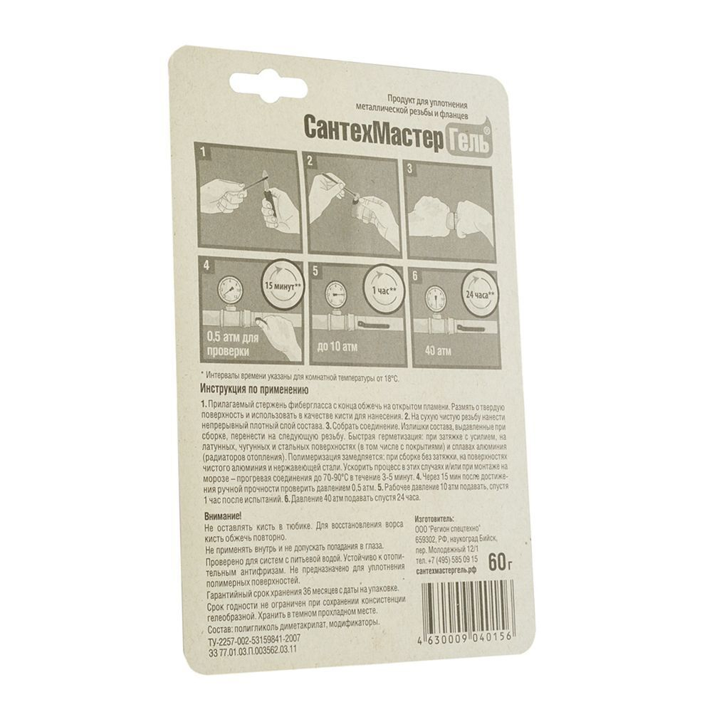 Гель сантехнический 60 г, облегченный демонтаж, зел, Сантехмастер, 61030