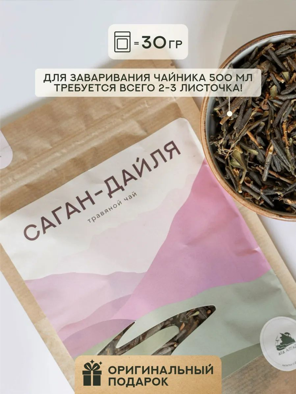 Набор для заваривания чая (Алтайский товар)