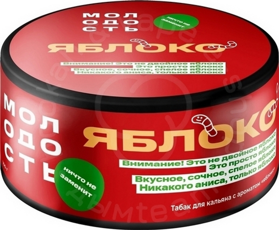 Табак для кальяна МОЛОДОСТЬ Яблоко (Яблоко) 25гр.