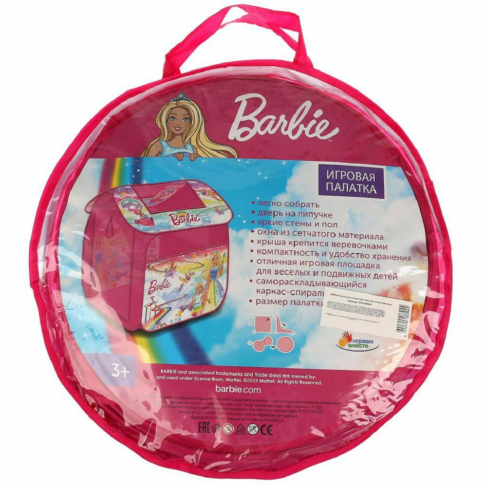 Детская игровая палатка (Барби) 83х80х105см, в сумке (GFA-BRB-R)