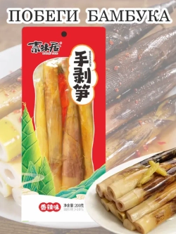 Очищенные побеги бамбука в остром маринаде 200 г