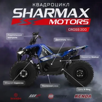 Квадроцикл SHARMAX Cross 200 (P)