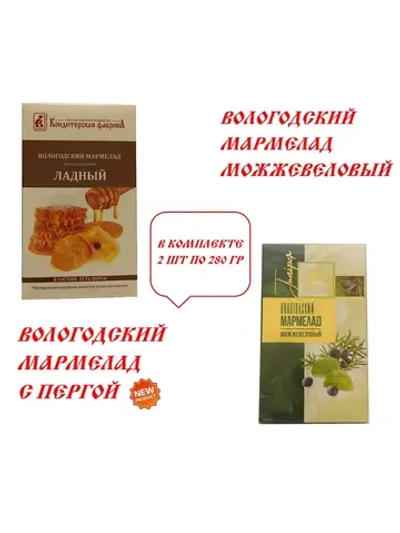 Мармелад Ладный и Можжевеловый