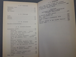 Сказки России