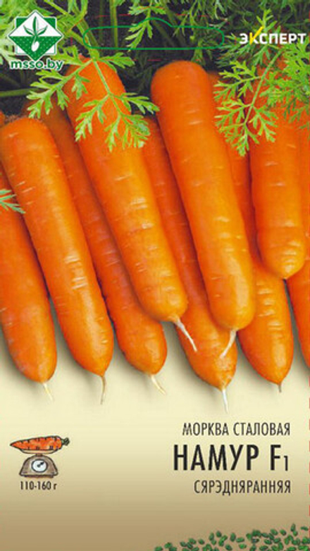 Морковь "Намур F1" 0,3г, Нидерланды.