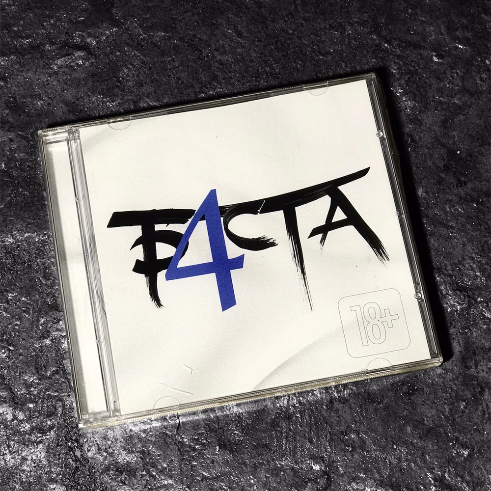 Баста - Баста 4 (CD) (2013) 🔞