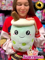 Мягкая игрушка Коктейло милый плюшевый коктейль