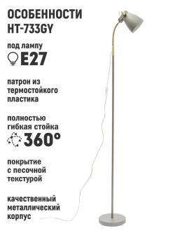 Торшер напольный в стиле Лофт