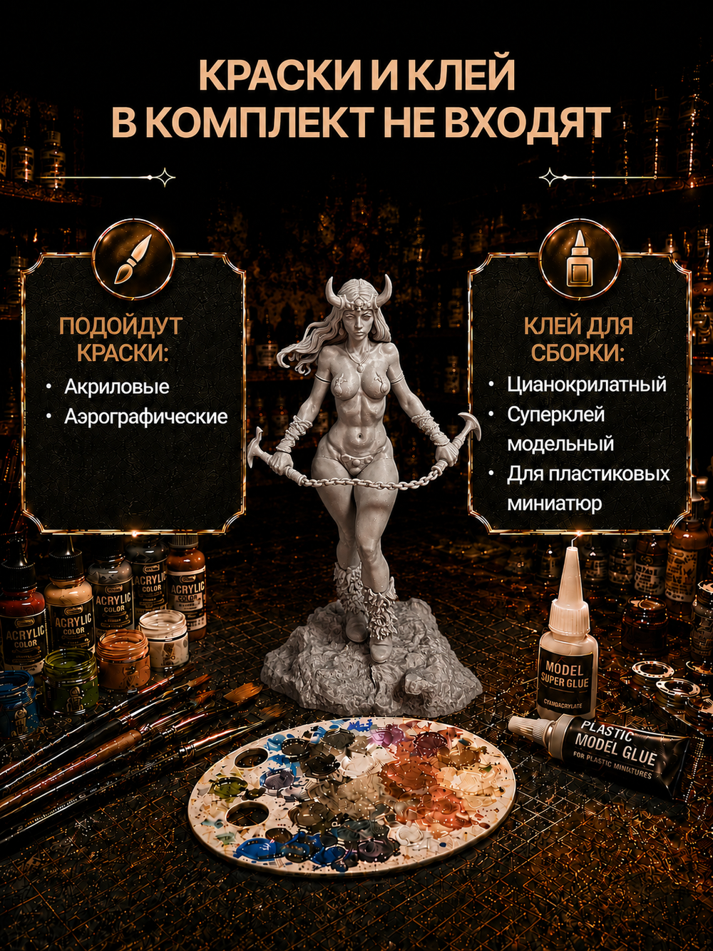 Фигурка коллекционная, Королева демонов (Demon Queen), без демона, высота 22см
