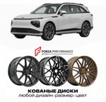 КОВАНЫЕ ДИСКИ для Xpeng GX 2025-2026