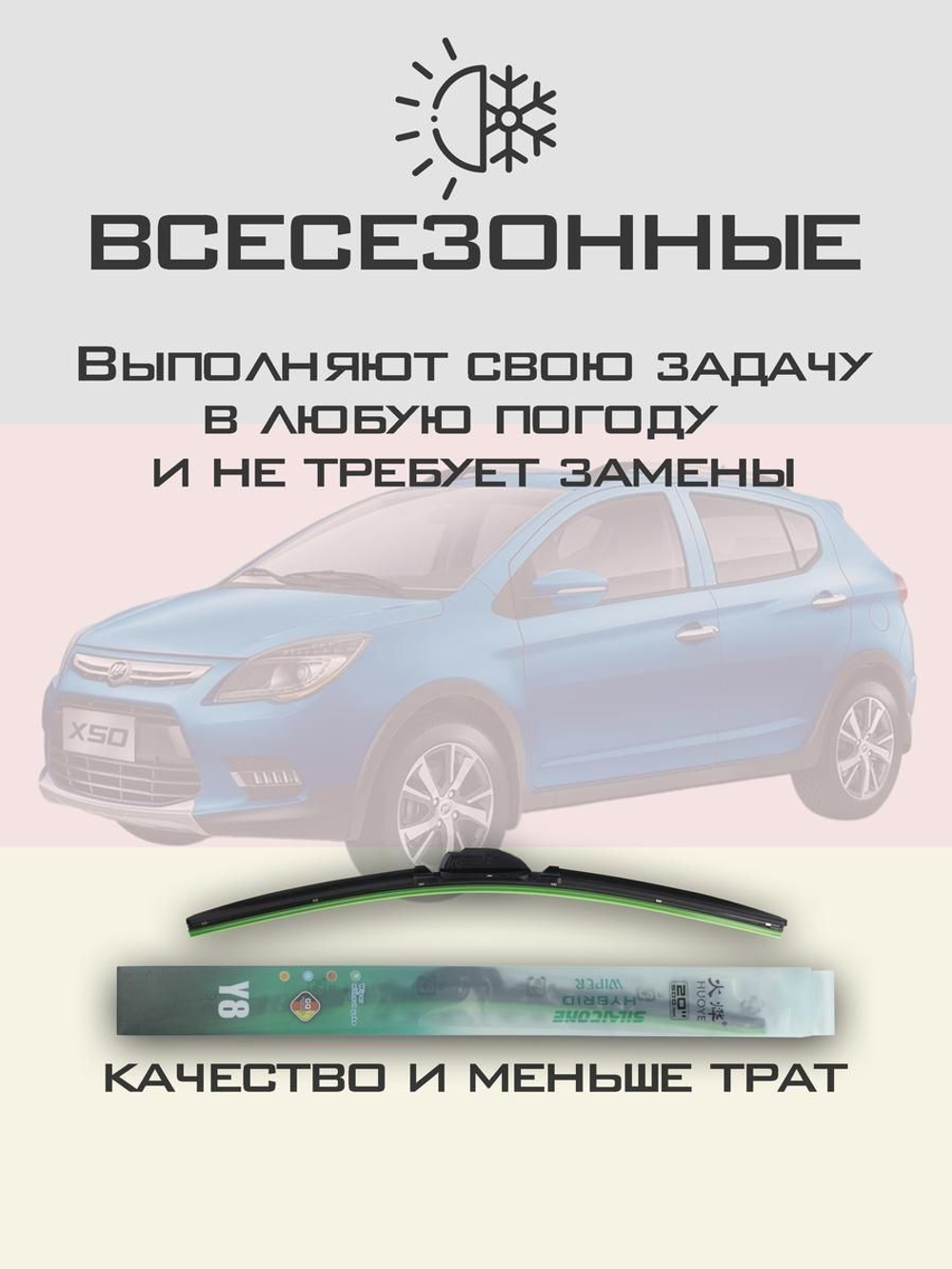 Щетки стеклоочистителя HUOYE Y8 600/350 мм на Kia Picanto | Hook/J-Hook