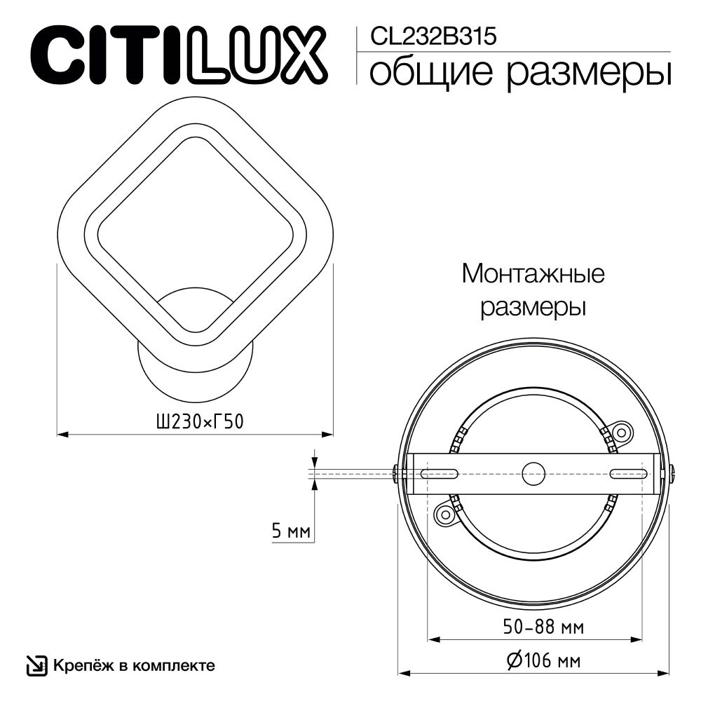 Citilux Марсель CL232B315 Бра светодиодное Венге