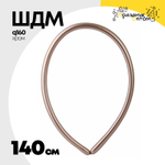 ШДМ Q160 Хром 140 см (Розовый)