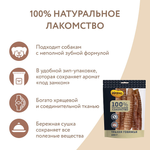 Лакомство Мнямс На каждый день для собак Трахея говяжья 600 г