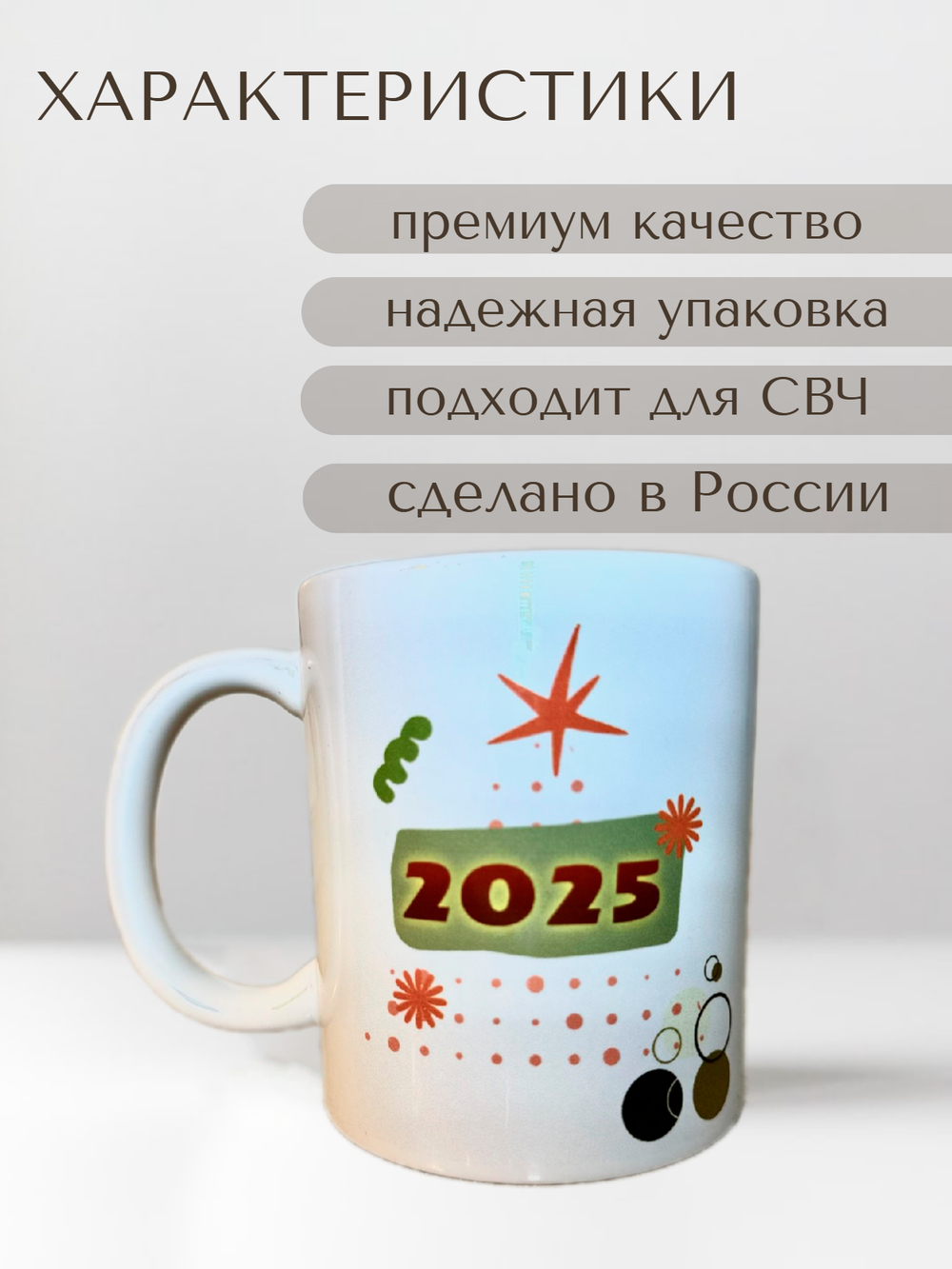 Кружка "Лучшей сестре"