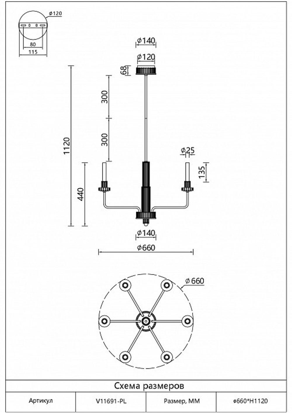 Люстра на штанге Moderli Atelieri V11691-PL