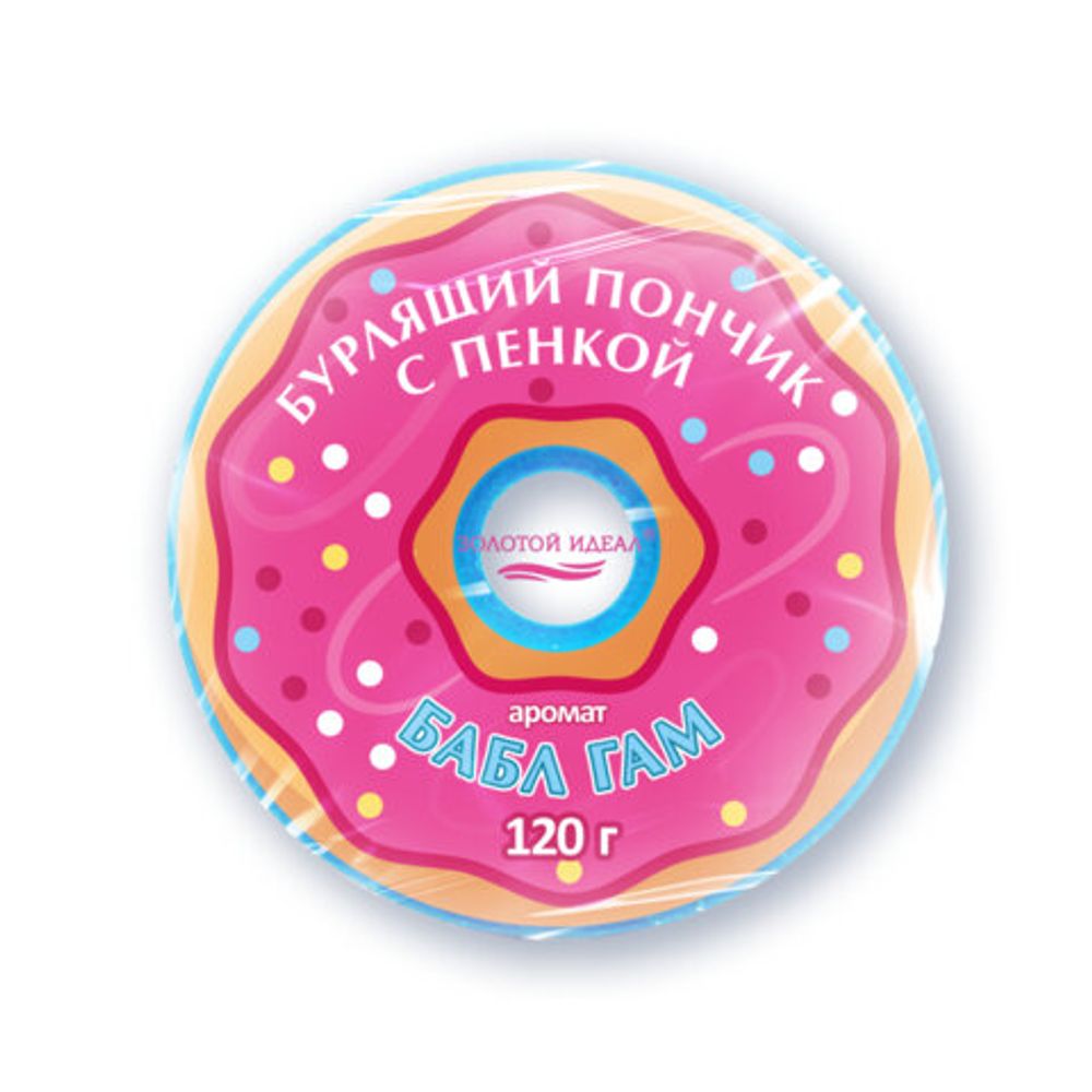 Пончик бурлящий пенный 120 г, с морской солью, гейзер/бомбочка для ванны ЗОЛОТОЙ ИДЕАЛ АССОРТИ, 701935