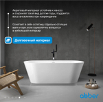 Акриловая ванна ABBER AB9268-1.7 белая