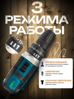 Makita Дрель шуруповерт аккумуляторный Макита , 2 АКБ 48V , 24 насадки и перчатки в наборе