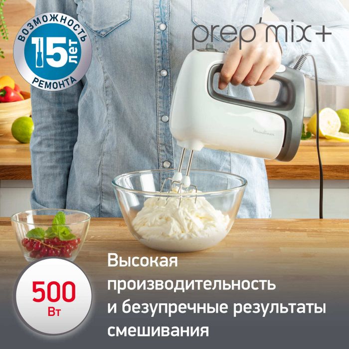 Ручной миксер Moulinex Prepmix+ HM461110