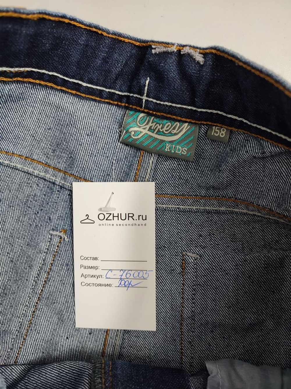 Джинсы Frezy Kids базовые на 13 лет