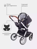 Коляска детская "FLEX" (3в1) RA071 Moon Grey