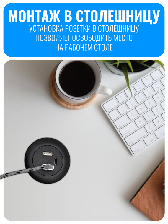 Розетка врезная USB+Type-C Smart Aura