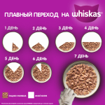 Телятина рагу, 75г корм для кошек влажный  Whiskas
