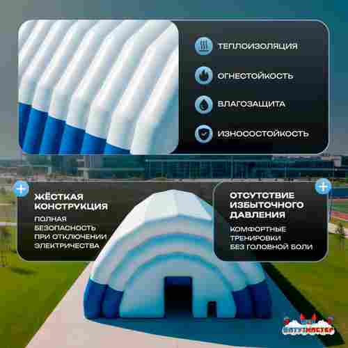 Ангар пневмокаркасный для спорта и мероприятий «Темп 2» 60х30х25 м — из ПВХ, синий