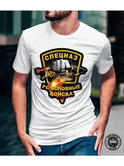 Футболка Рыбака/для/мужская/Летняя Рыбалка