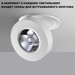 359409 OVER NT24 366 белый Светильник накладной/встраиваемый IP20 LED 5W 220V 3000K 240Лм GRODA
