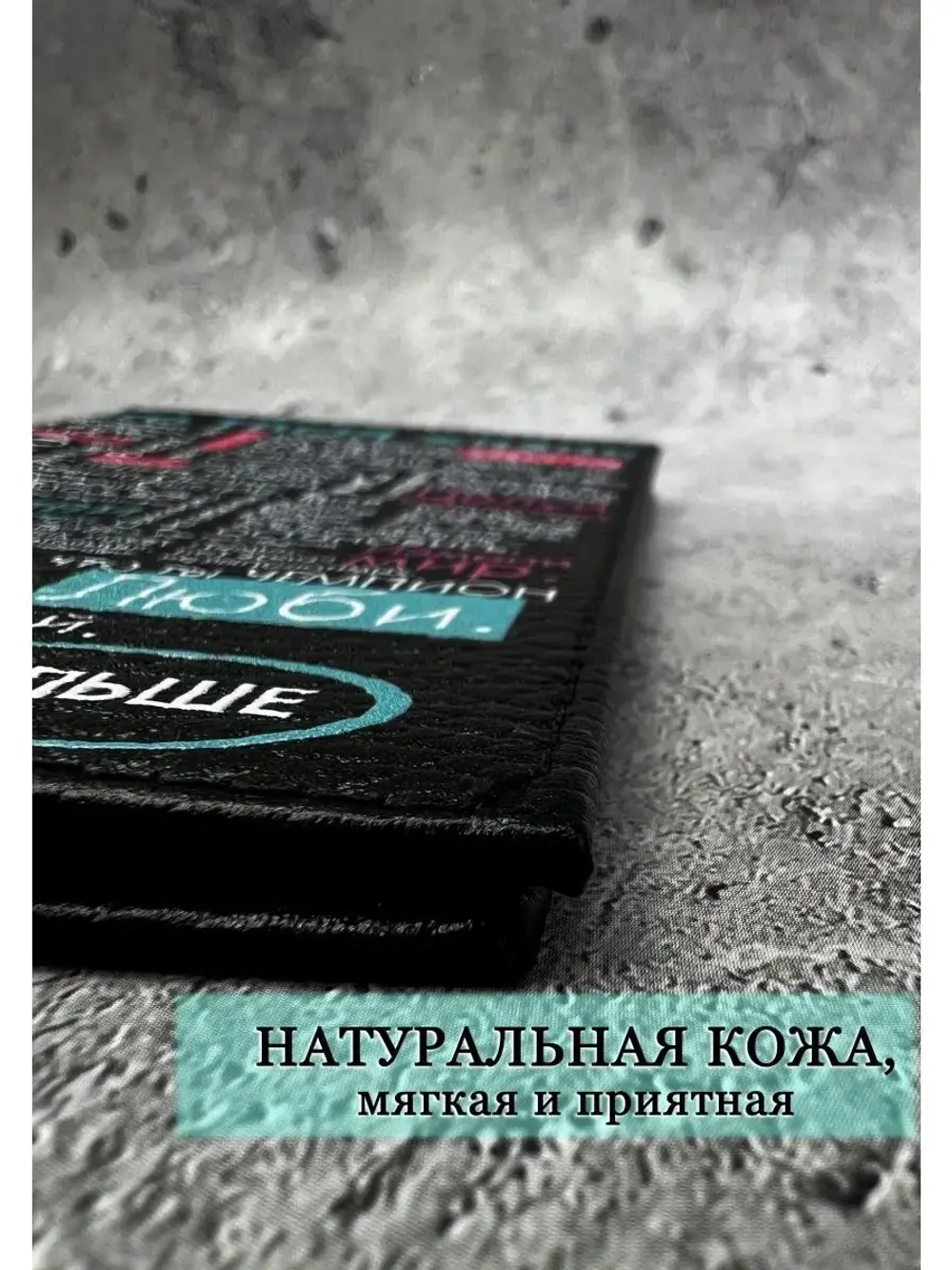 Обложка на паспорт