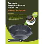 Жаровня алюминий, 26 см, антиприг, Мечта, Гранит star Induction Pro, 33803И, с крыш, индукц