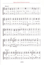 Великий Покаянный канон преподобного Андрея Критского