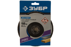 Круг шлифовальный (P60; 150х22.2 мм) Зубр 36592-150-60