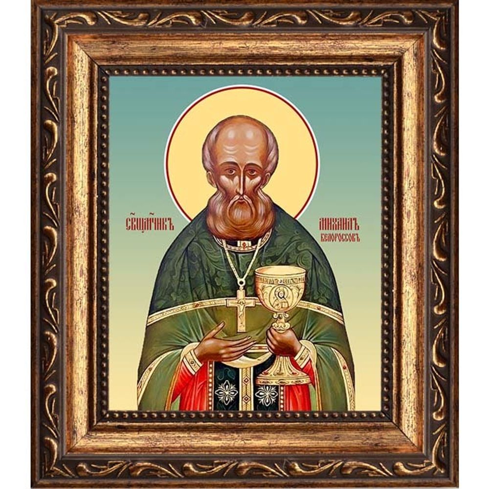 Михаил Белороссов священномученик, пресвитер. Икона на холсте.