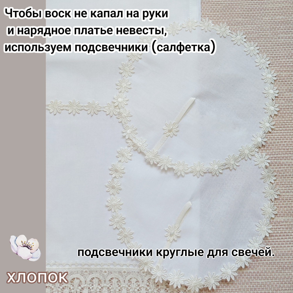Венчальный набор " Классика" кремовый 6 предметов: рушник, салфетки