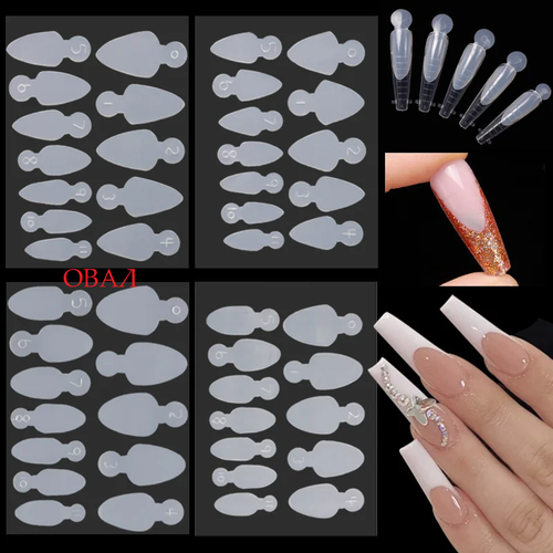 Шаблон силиконовый для выкладного френча (овал)