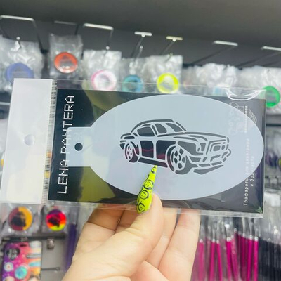 Трафарет для аквагрима 28 Машина 8*14 см