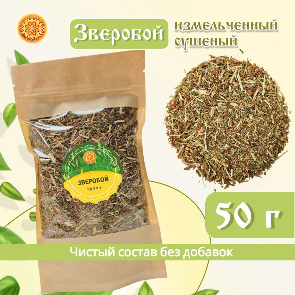 Зверобой трава сушеная измельченная