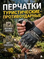 Перчатки туристические лес без пальцев KF56