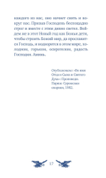 У врат времени