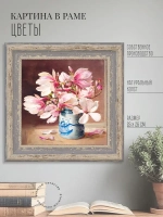 Картина на стену интерьерная на холсте 26*26 см